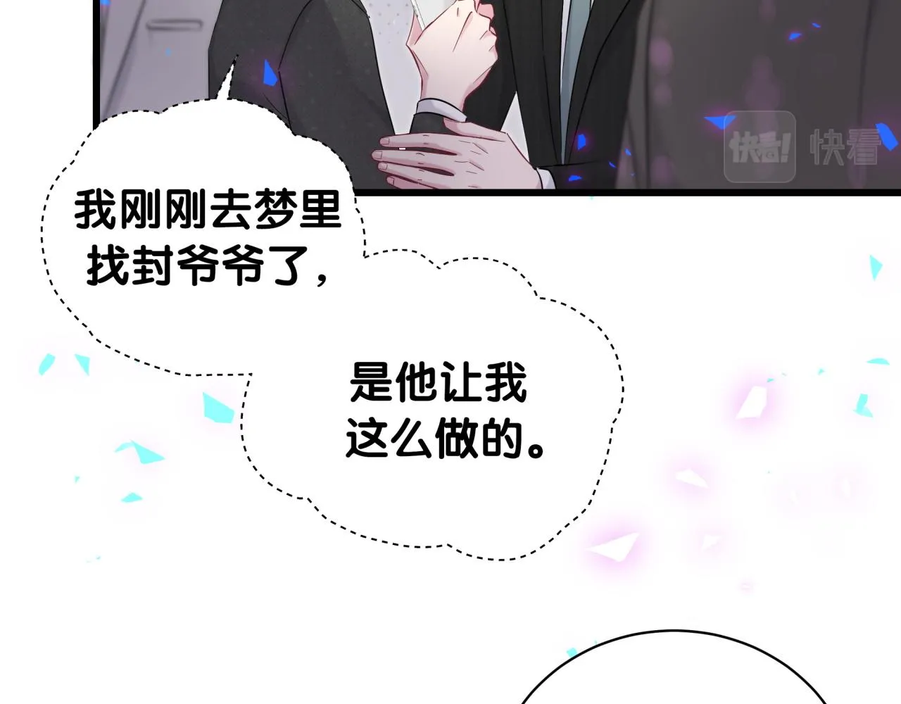 第201话 指控 第18页