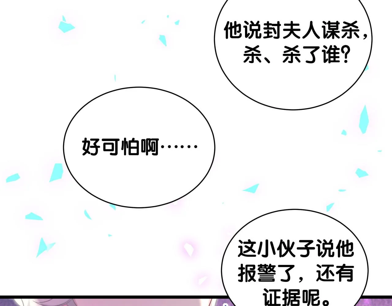第201话 指控 第19页
