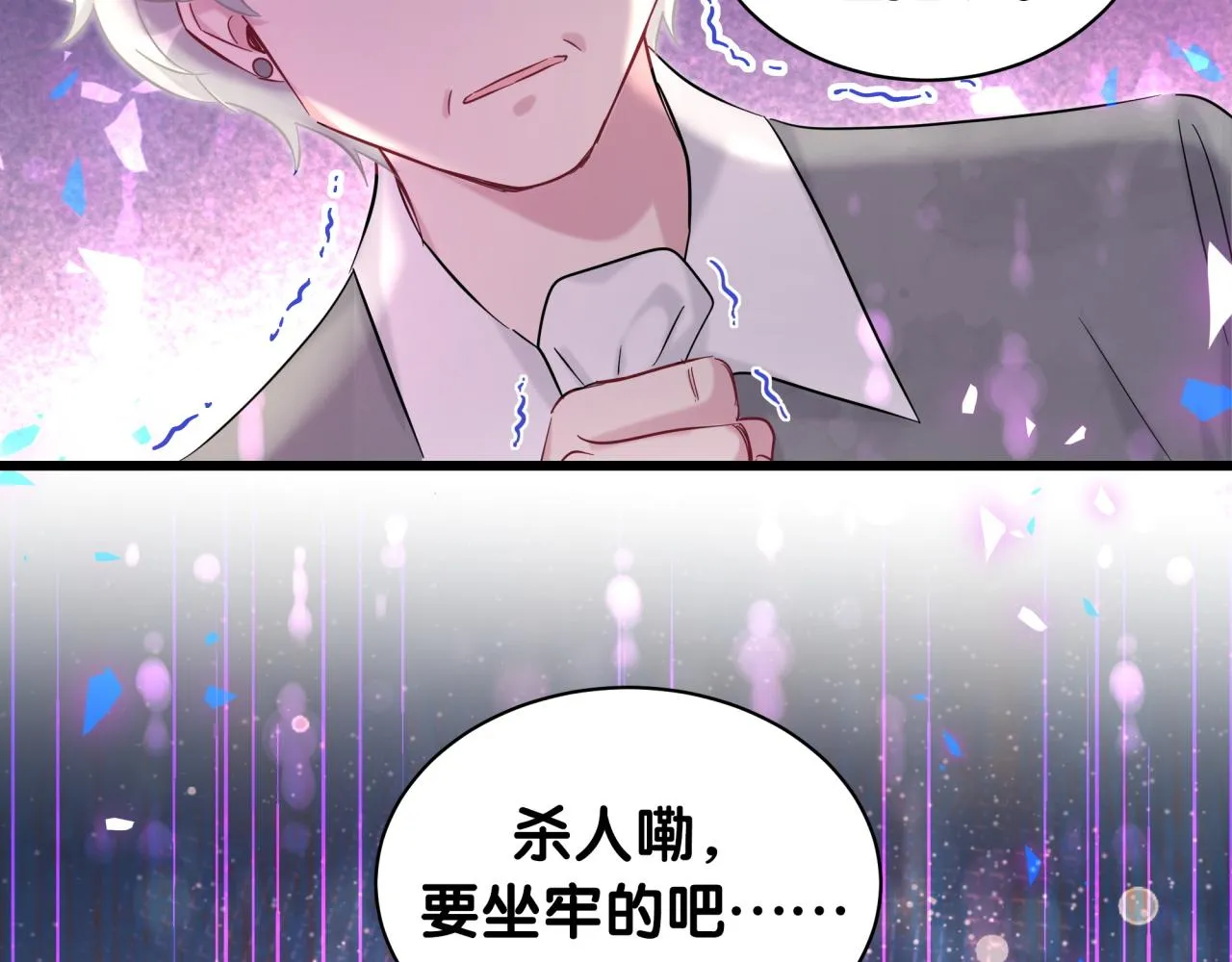 第201话 指控 第20页