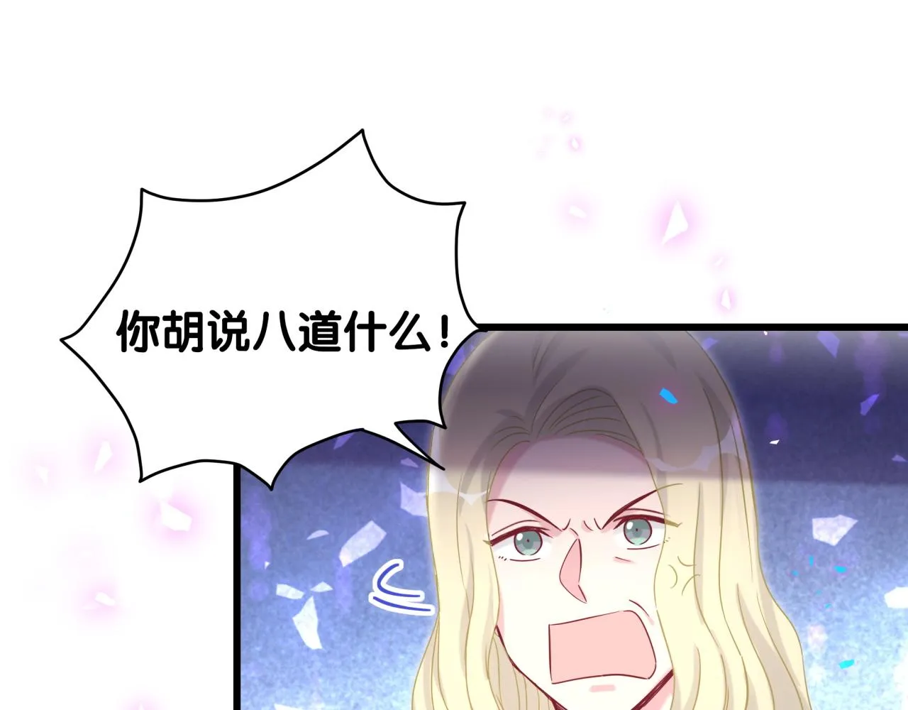 第201话 指控 第24页