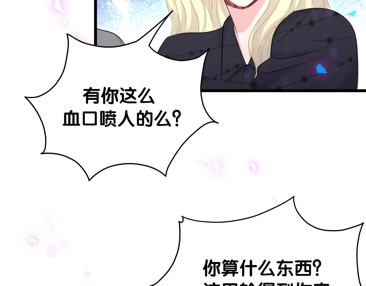 第201话 指控 第25页