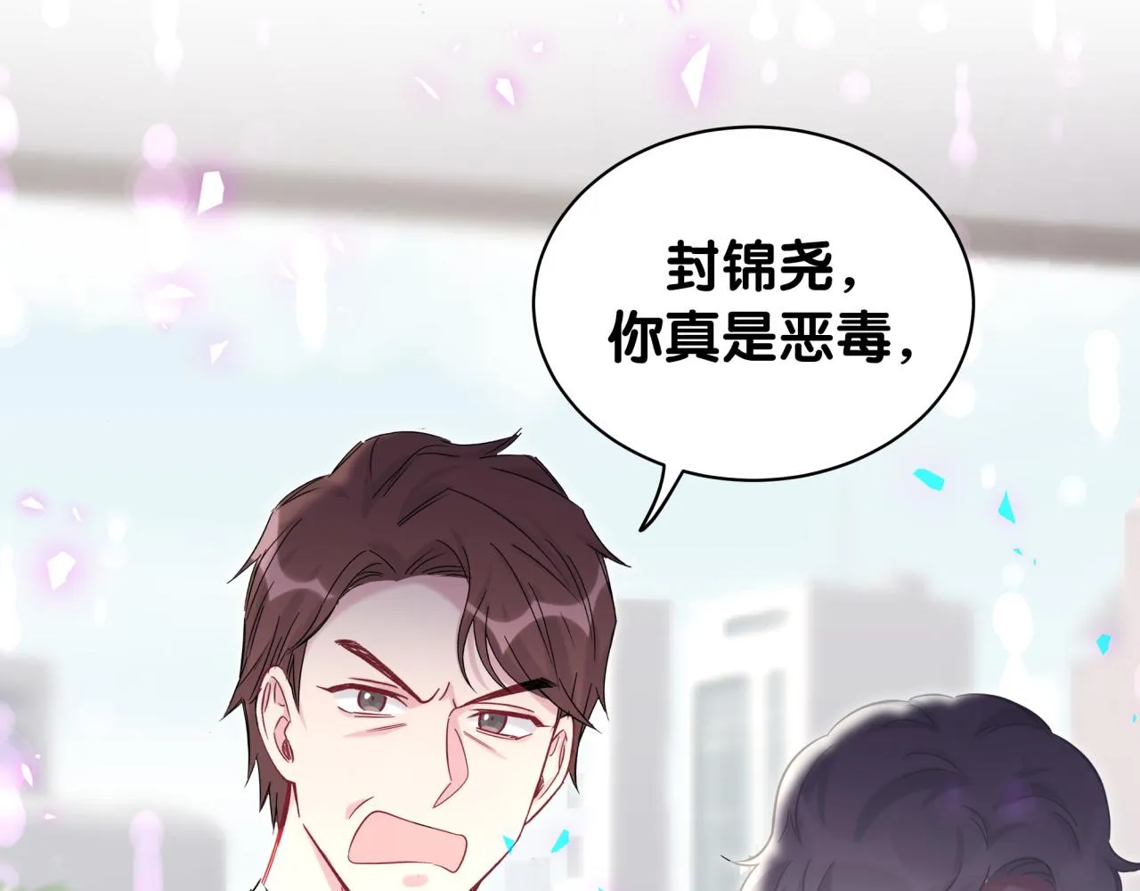 第201话 指控 第27页