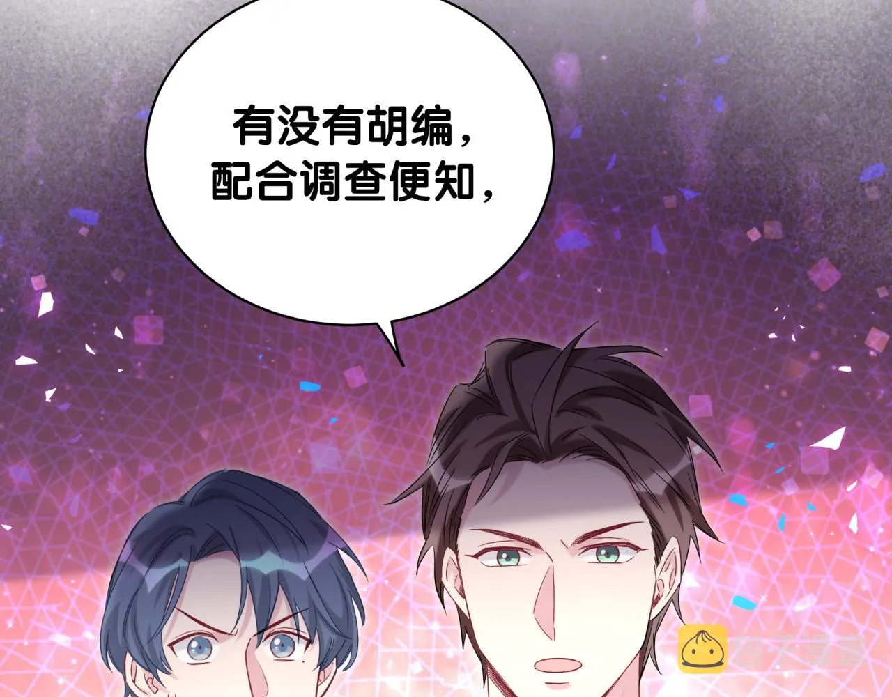 第201话 指控 第30页