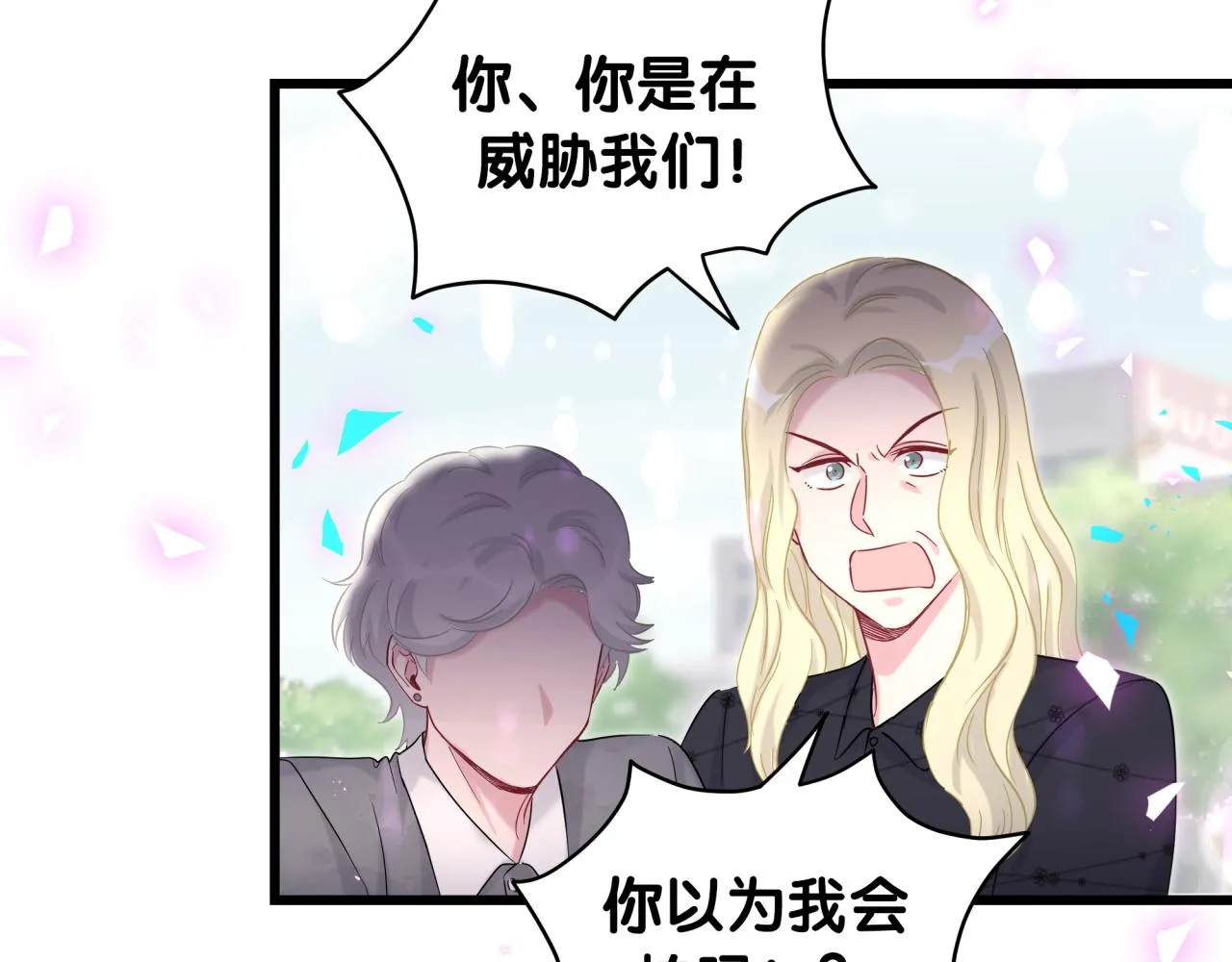 第201话 指控 第32页