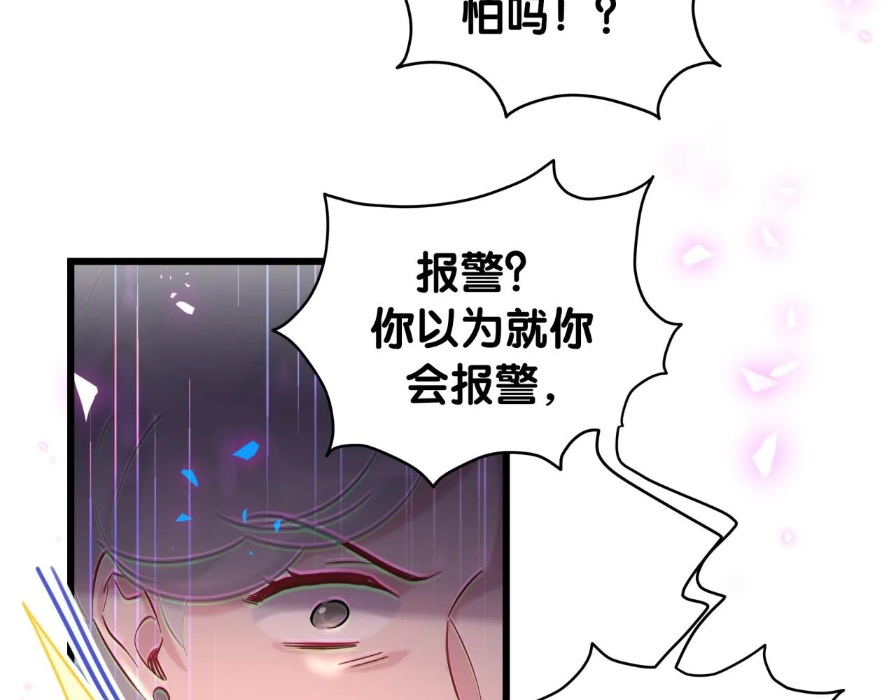 第201话 指控 第33页