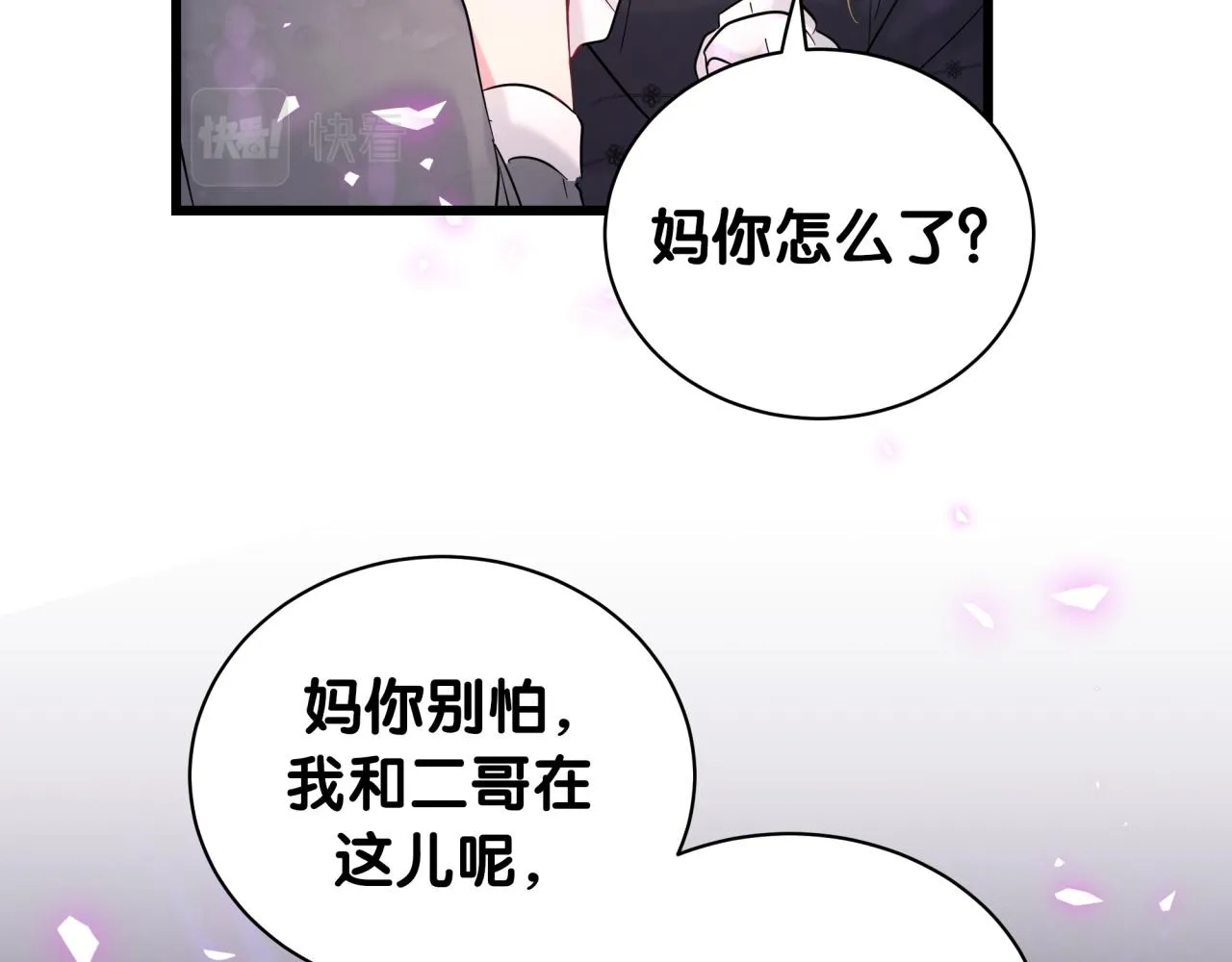 第201话 指控 第36页