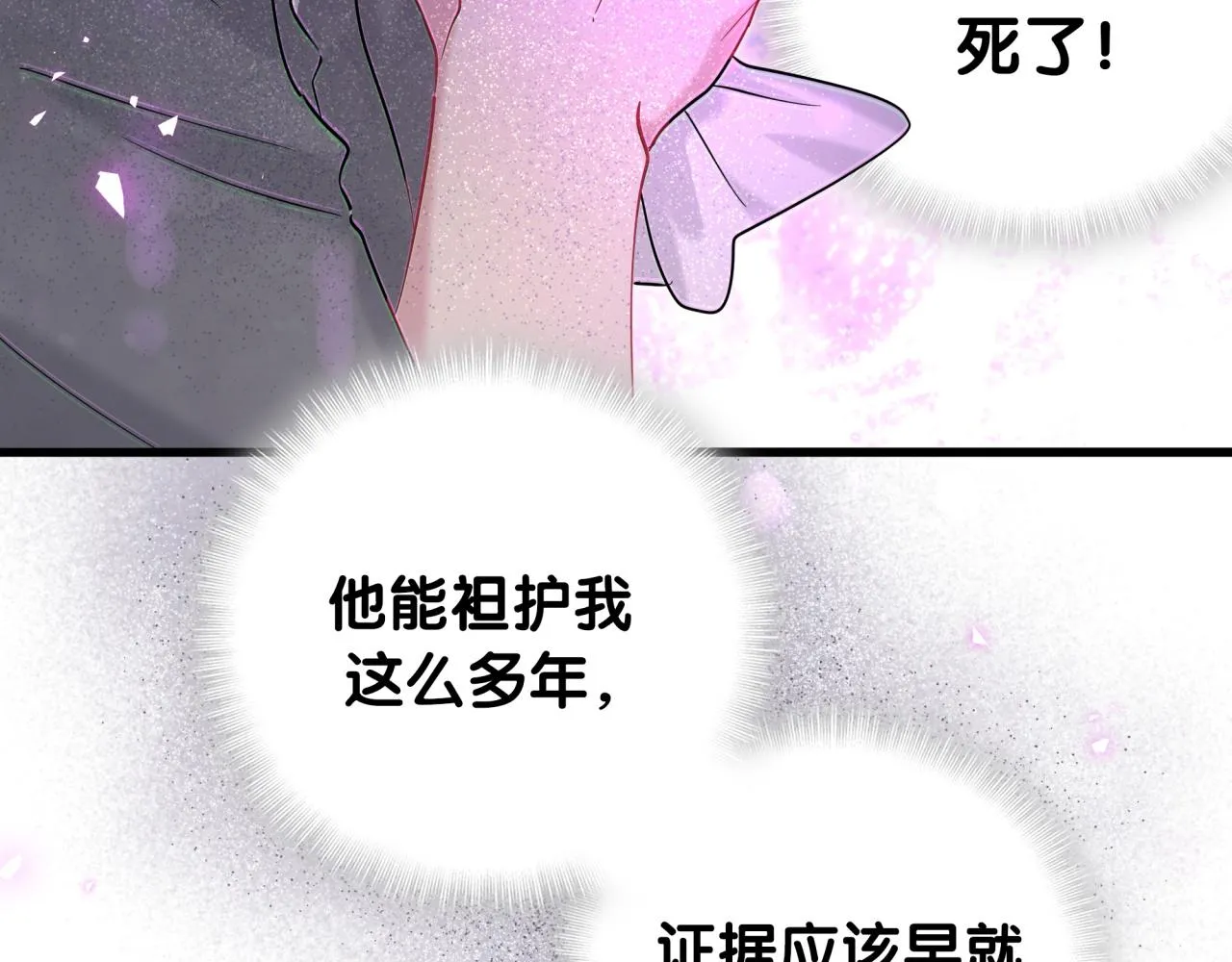 第201话 指控 第39页