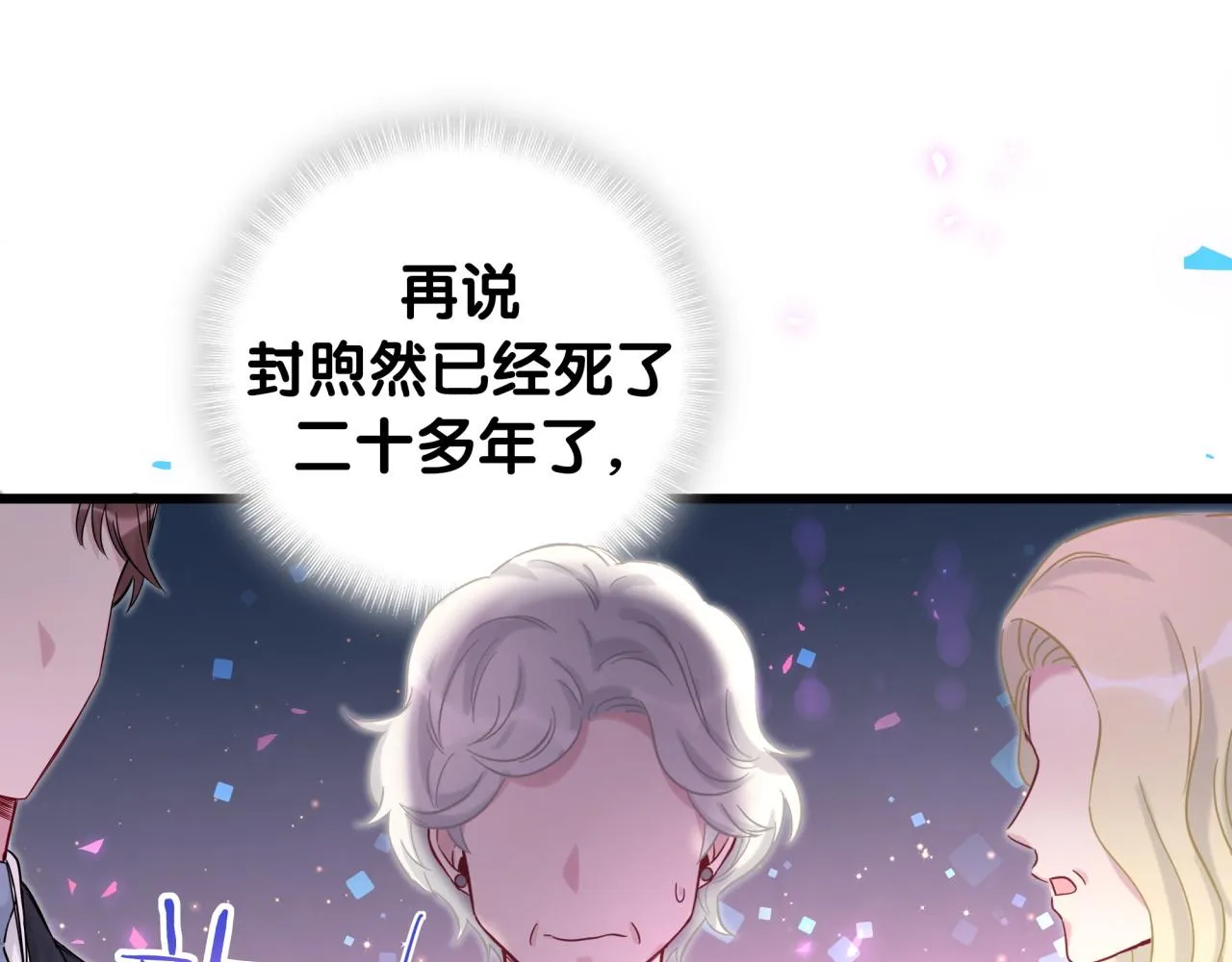 第201话 指控 第42页