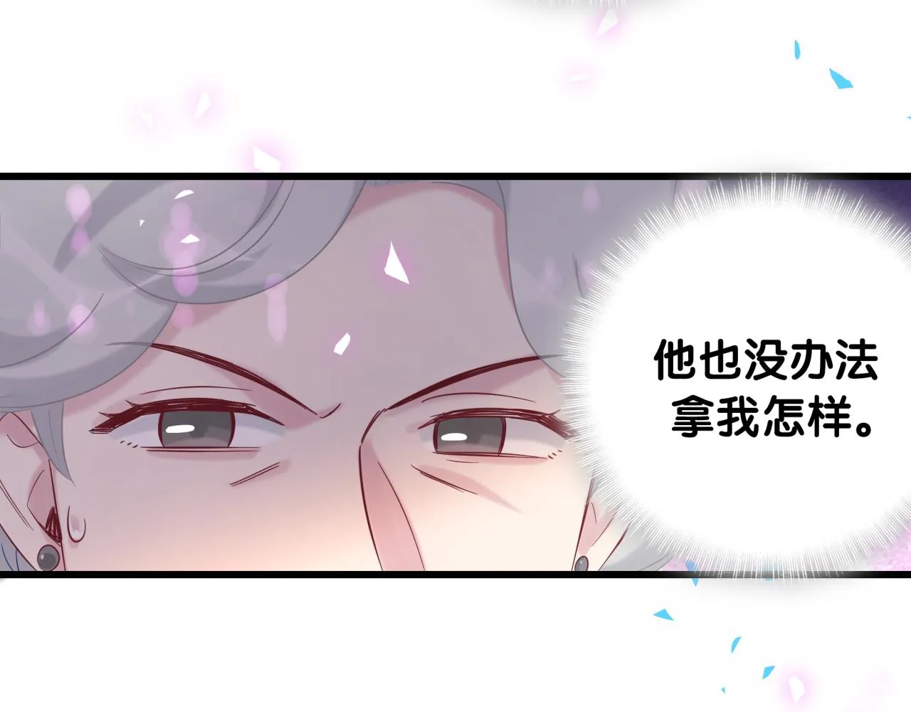 第201话 指控 第44页
