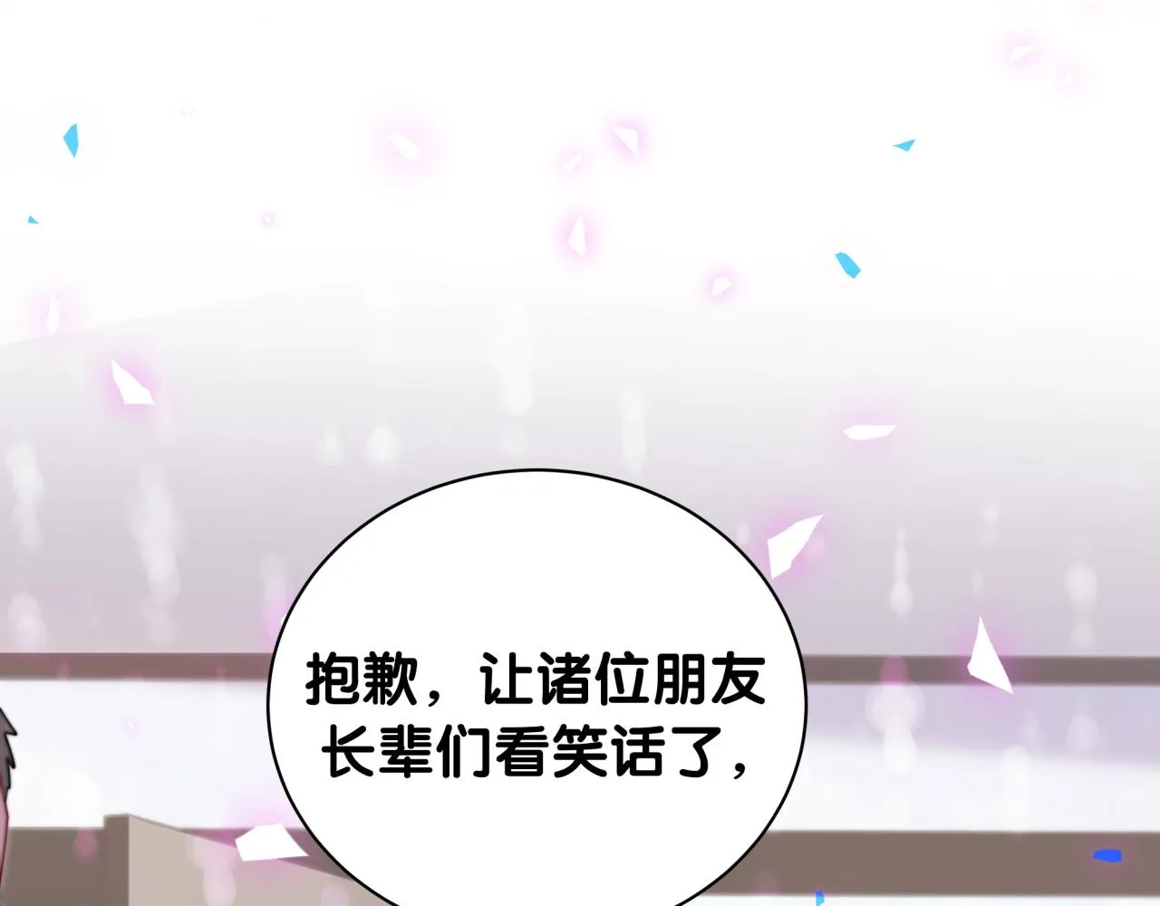 第201话 指控 第45页