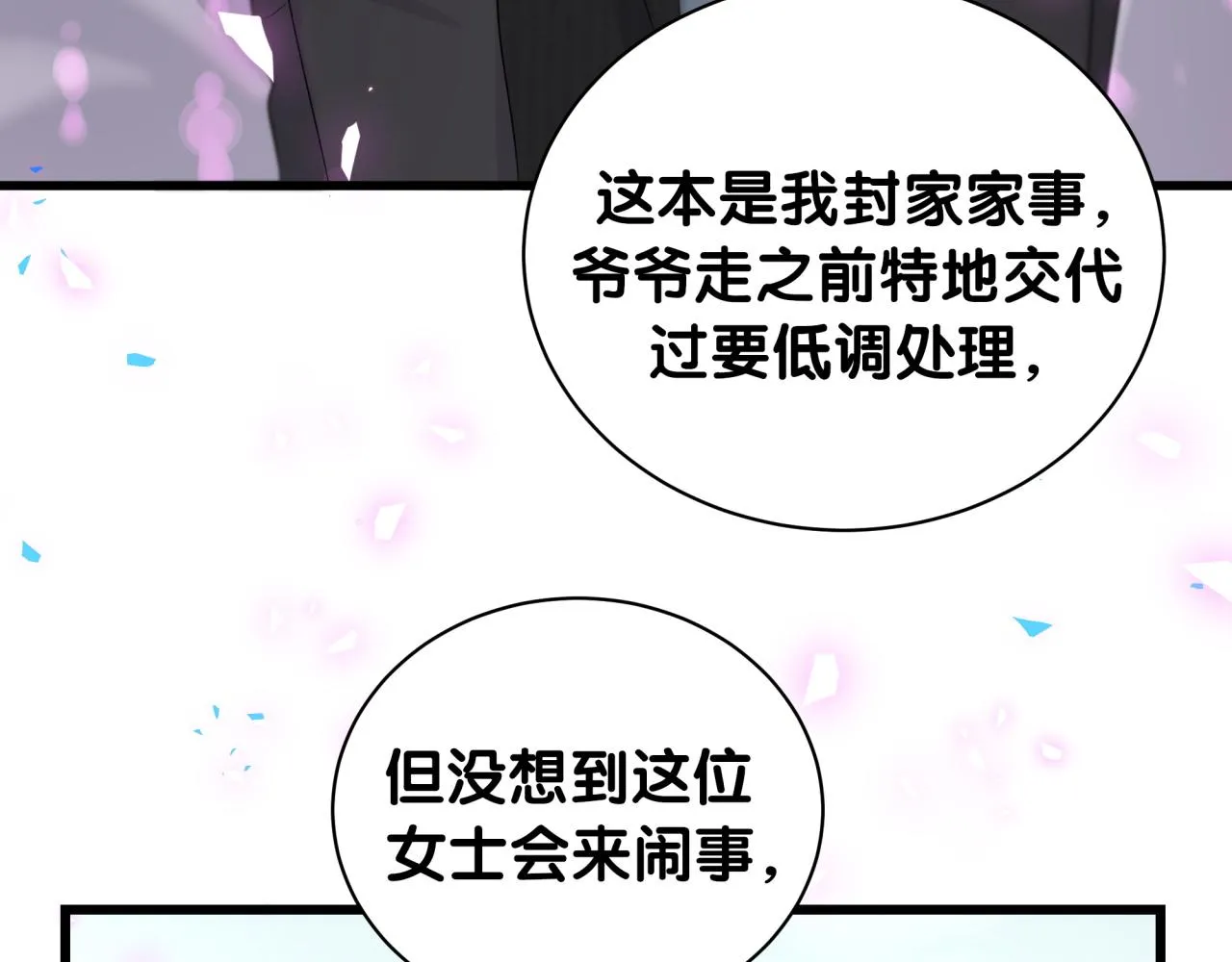 第201话 指控 第47页