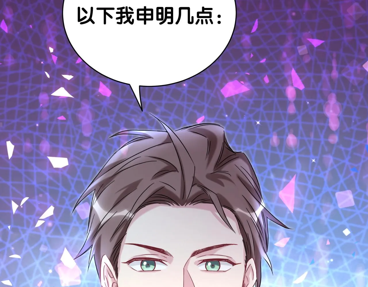 第201话 指控 第49页