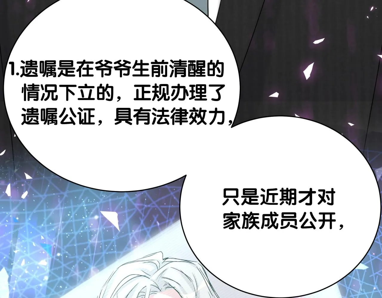 第201话 指控 第51页