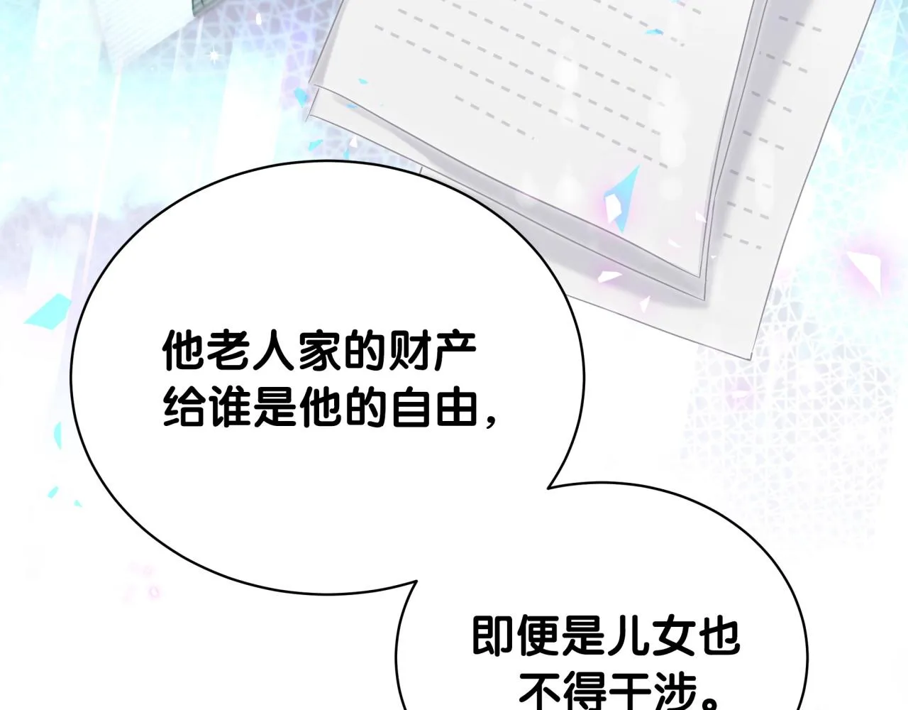 第201话 指控 第53页