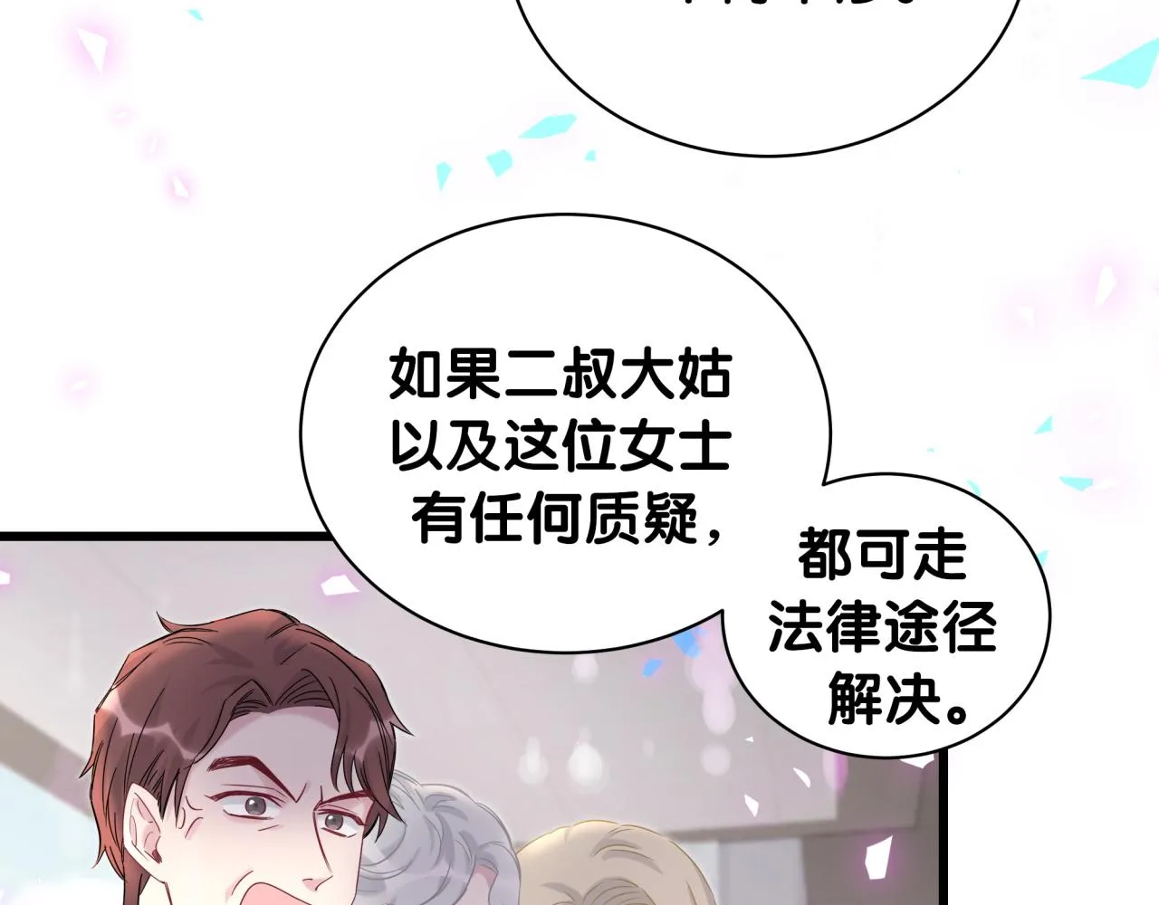 第201话 指控 第54页