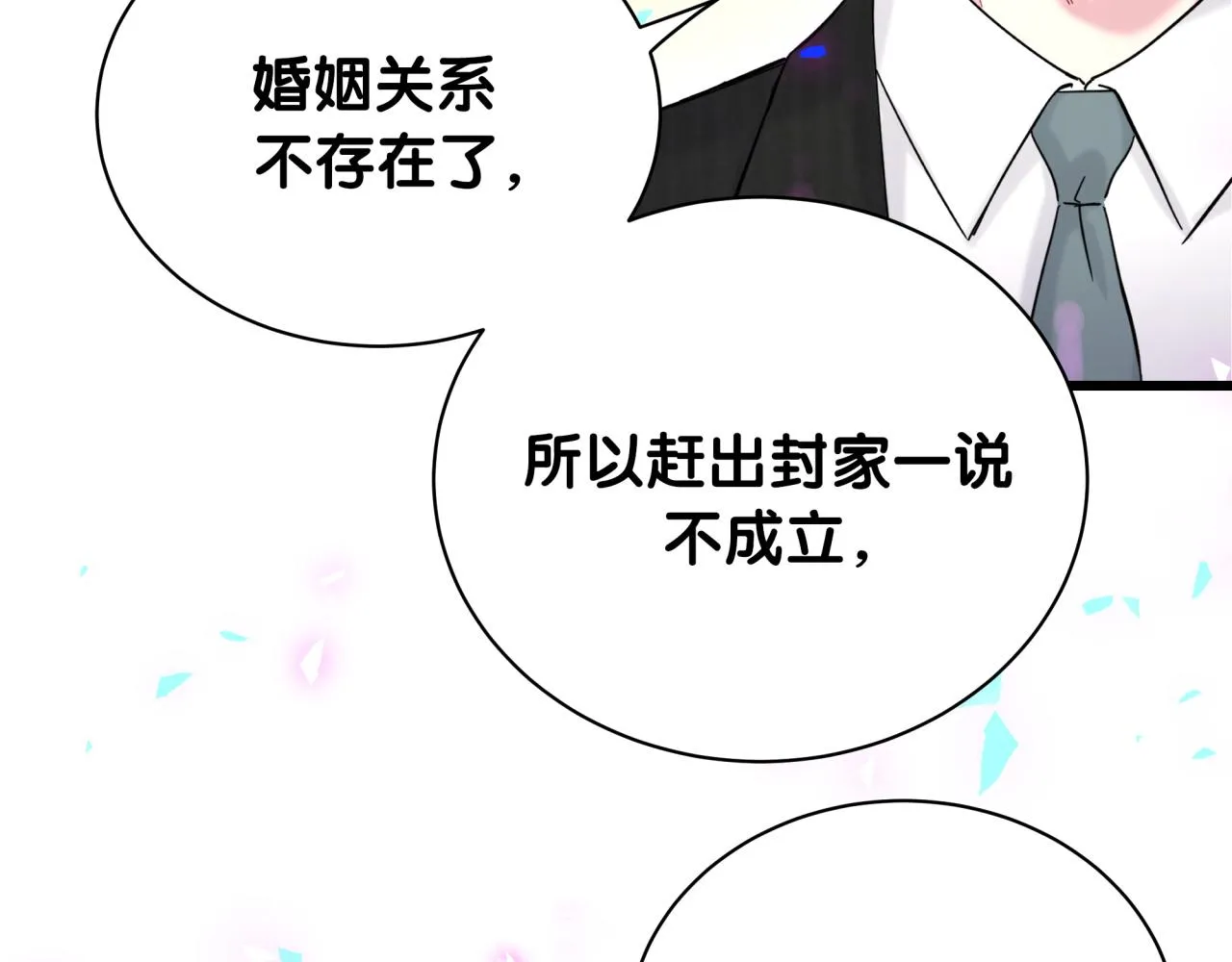 第201话 指控 第57页