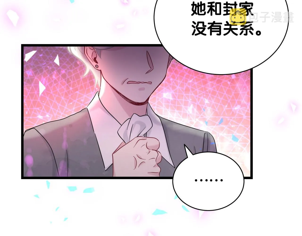 第201话 指控 第58页