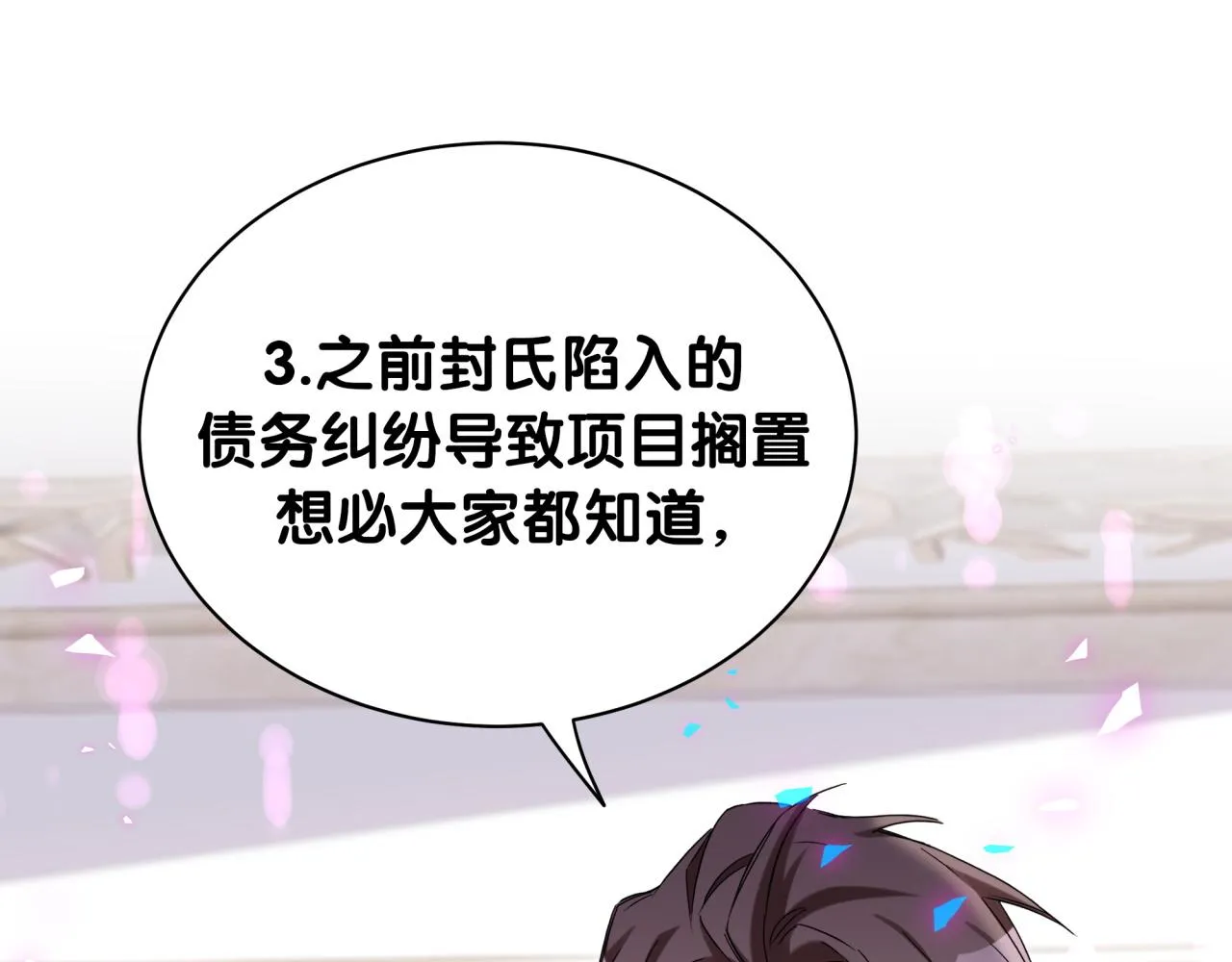 第201话 指控 第60页