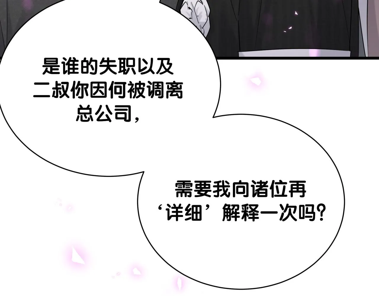 第201话 指控 第62页