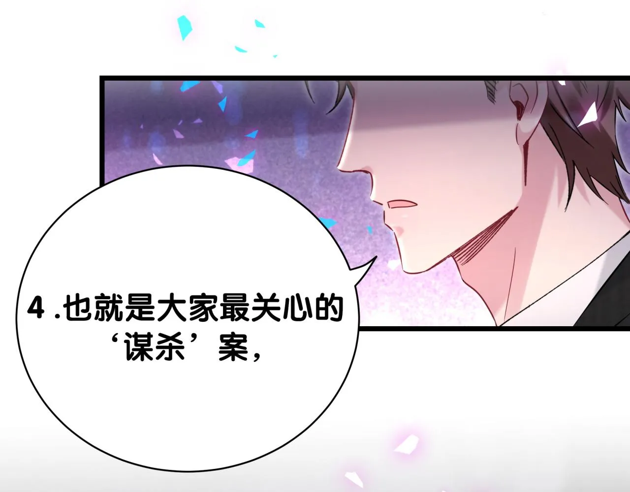 第201话 指控 第64页
