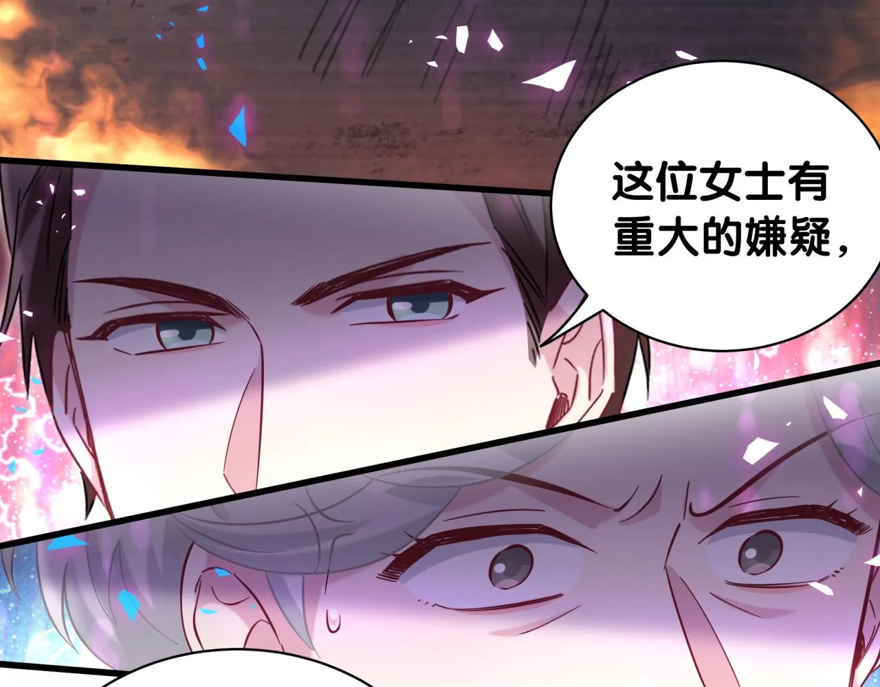 第201话 指控 第67页