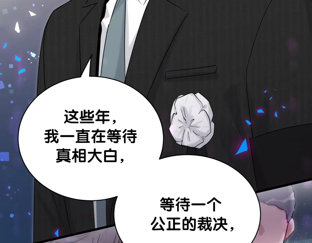 第201话 指控 第71页