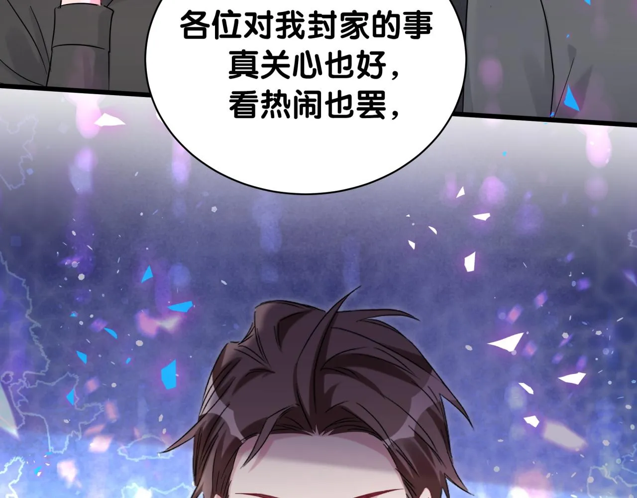 第201话 指控 第73页