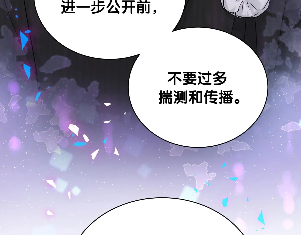 第201话 指控 第75页