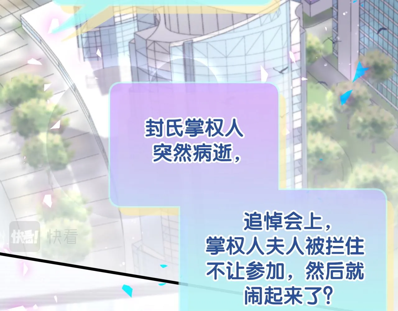 第201话 指控 第79页