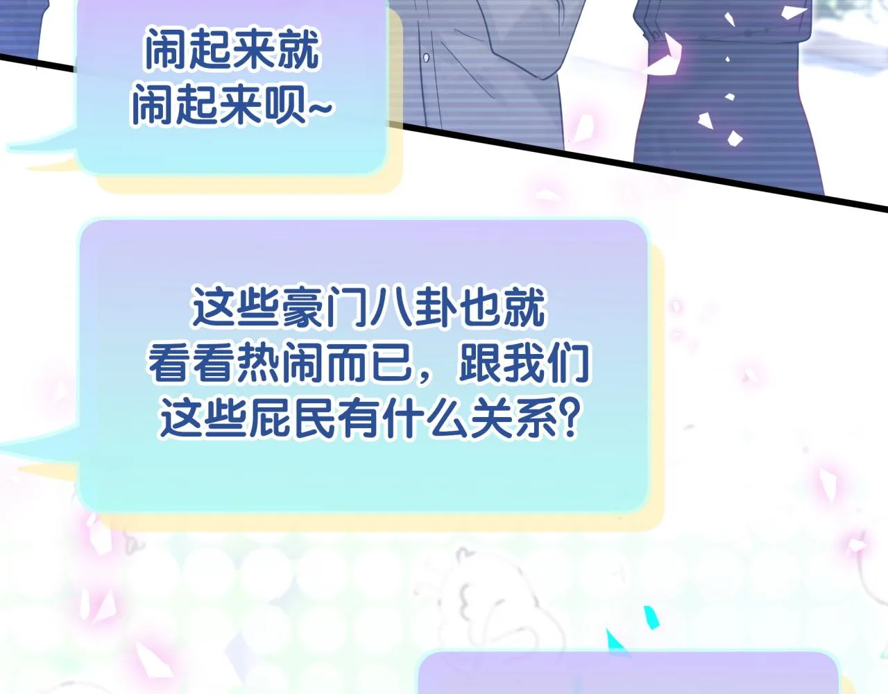 第201话 指控 第81页