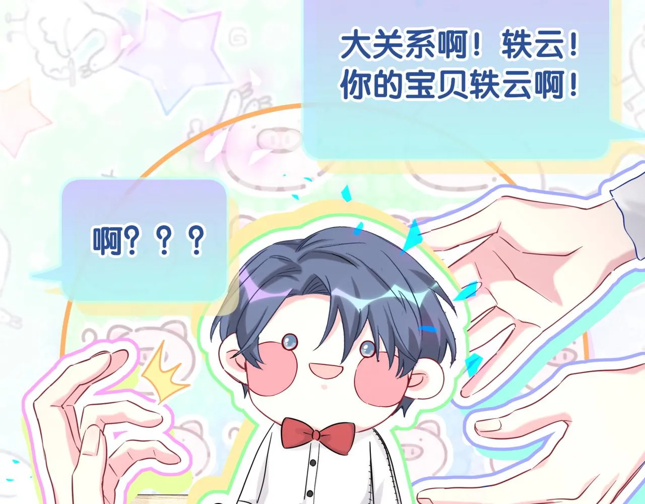 第201话 指控 第82页