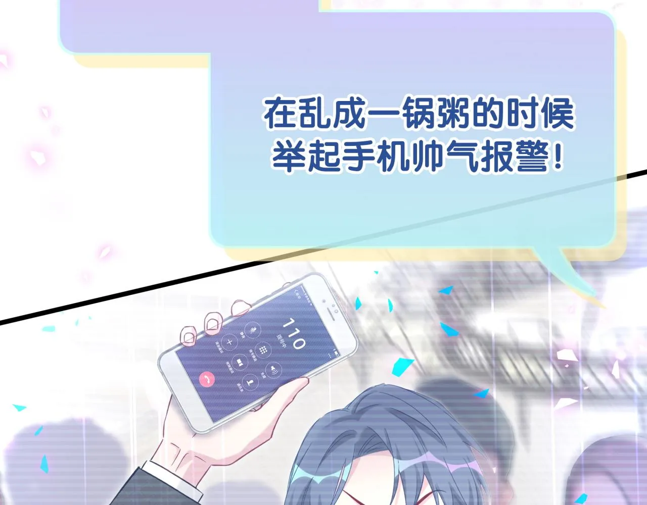 第201话 指控 第84页