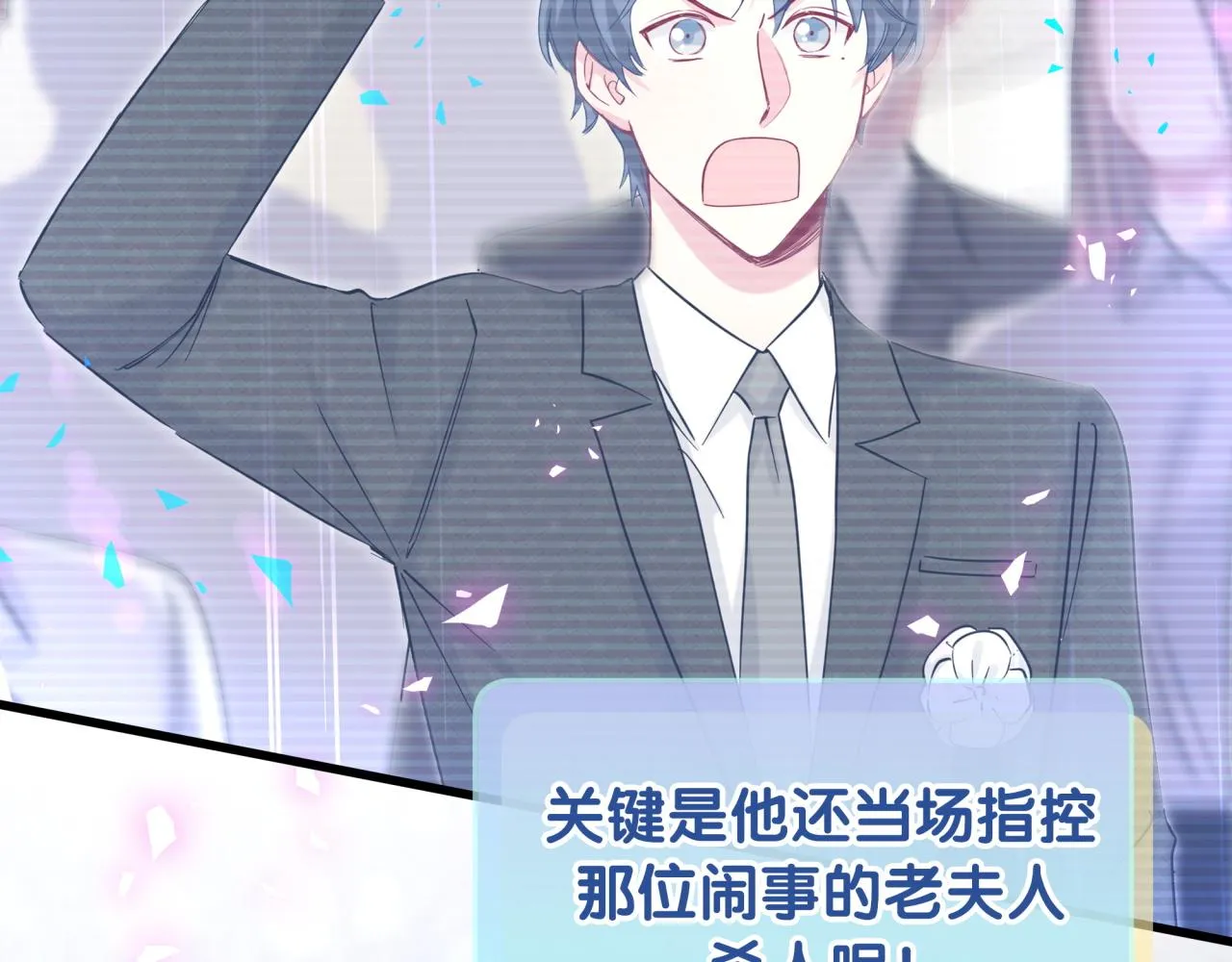 第201话 指控 第85页