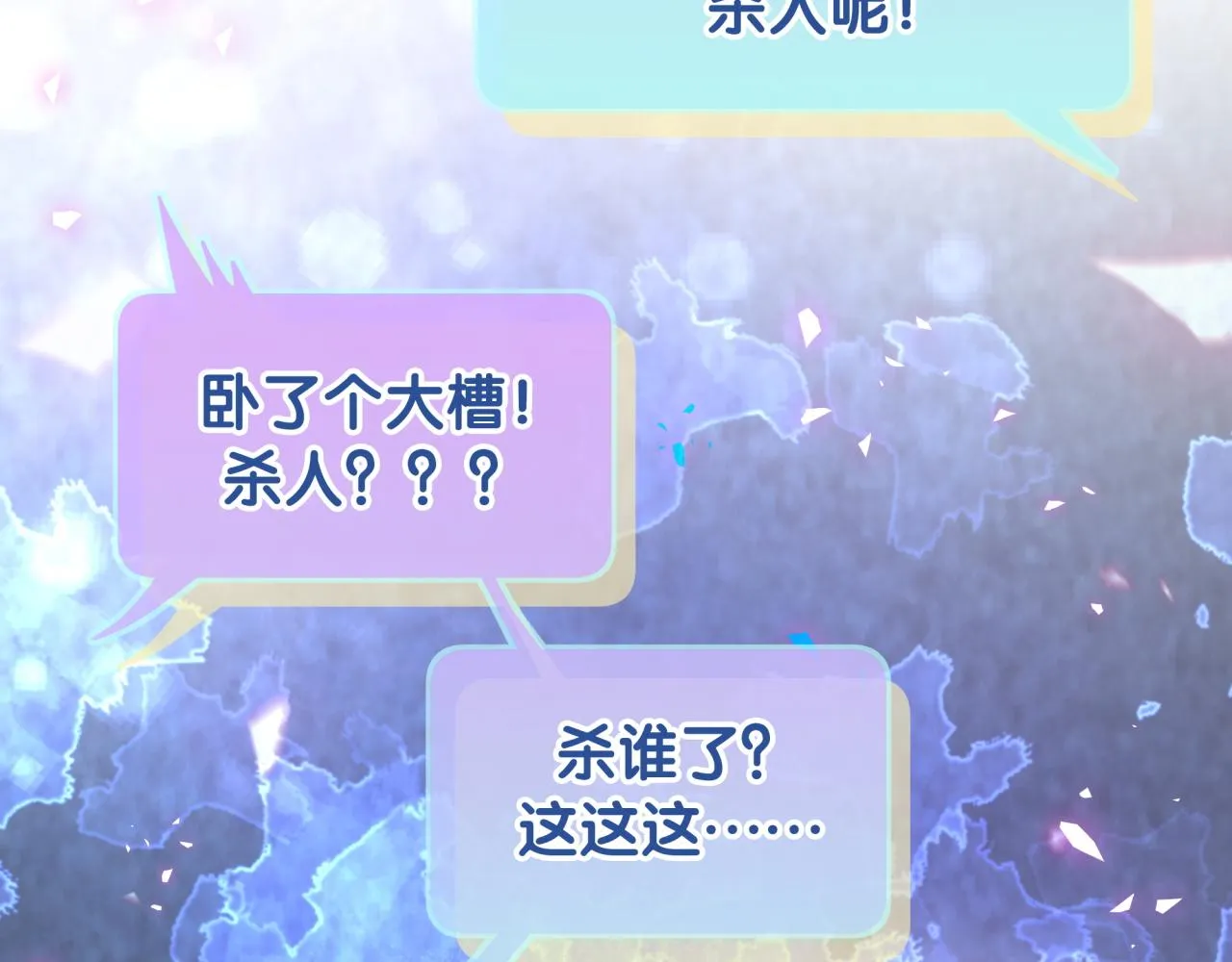 第201话 指控 第86页