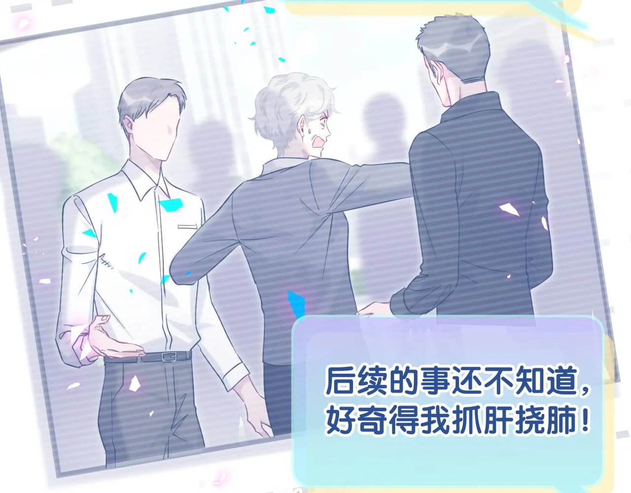 第201话 指控 第88页