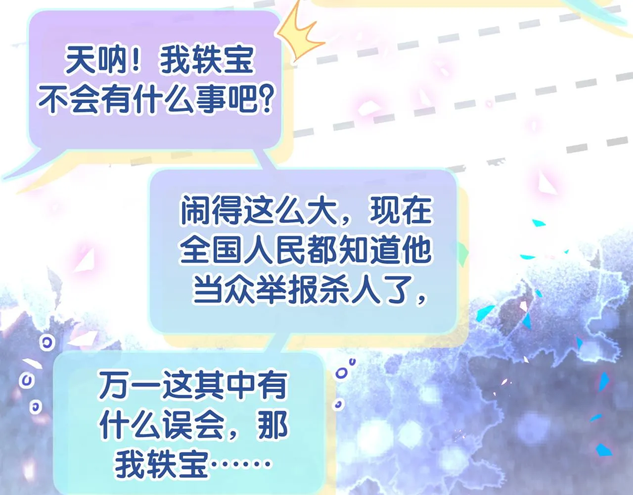 第201话 指控 第89页