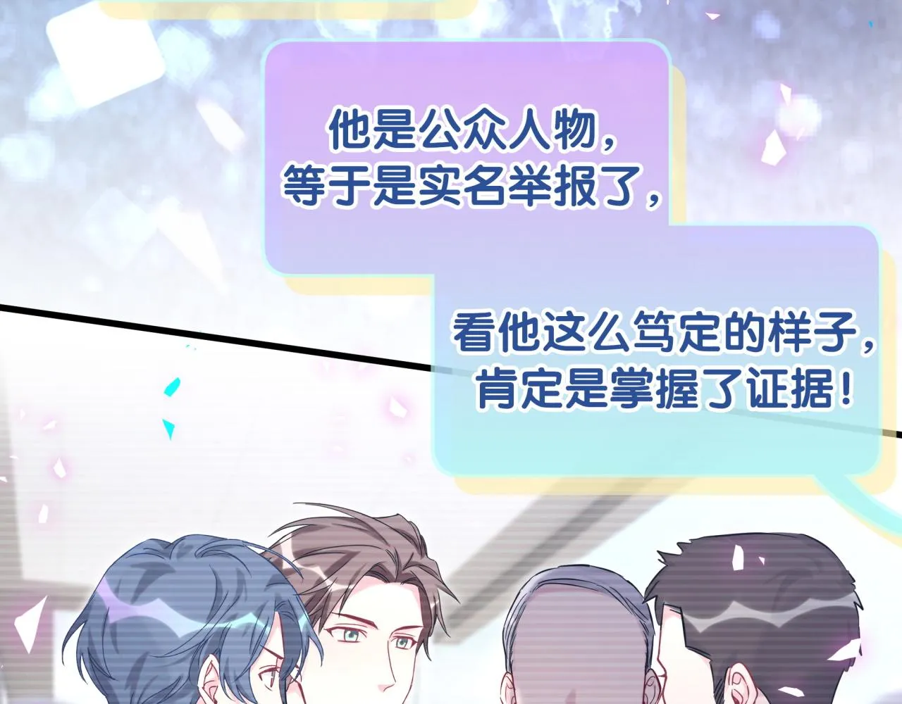 第201话 指控 第90页