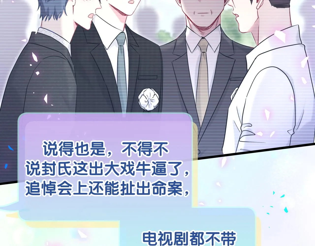 第201话 指控 第91页