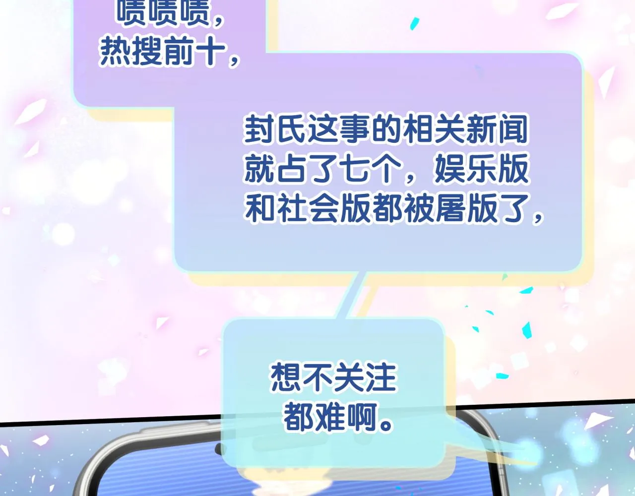 第201话 指控 第93页