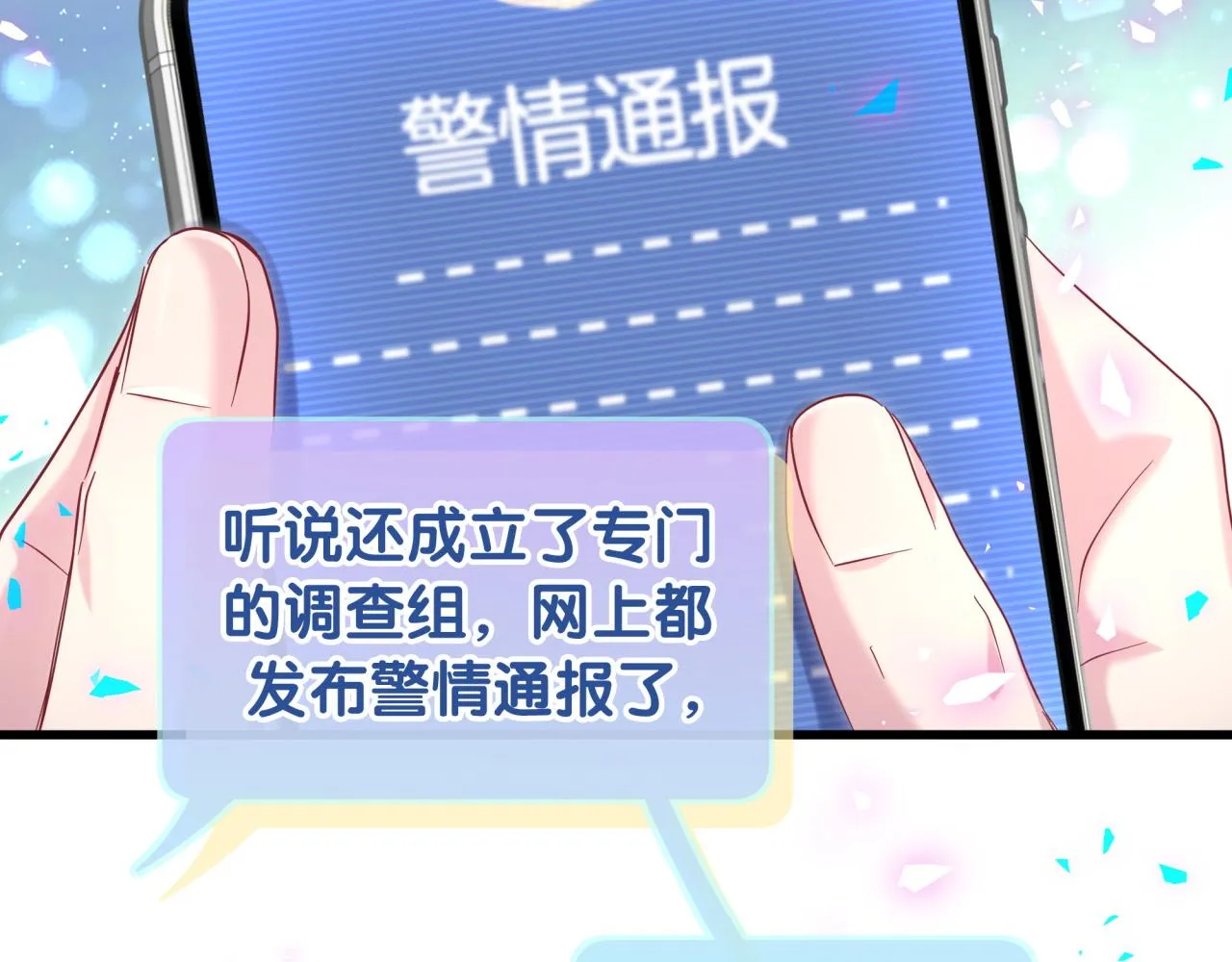 第201话 指控 第94页