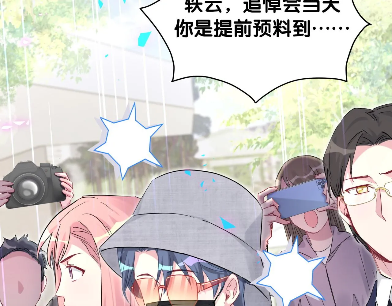 第201话 指控 第99页