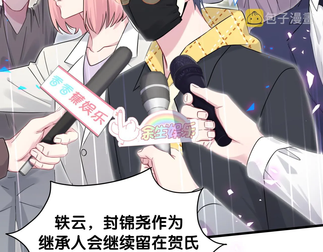 第201话 指控 第100页