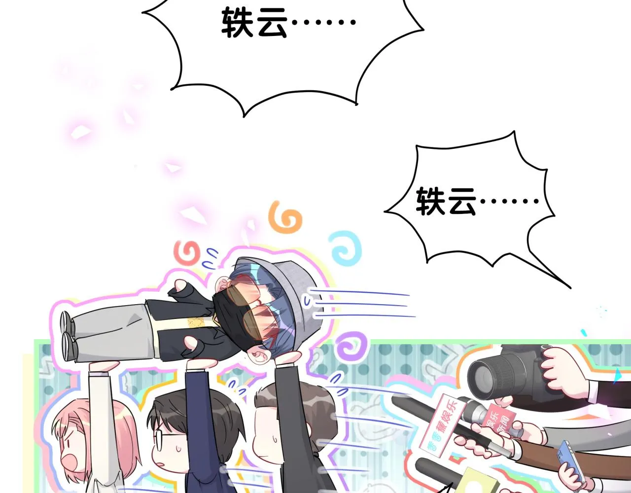 第201话 指控 第102页