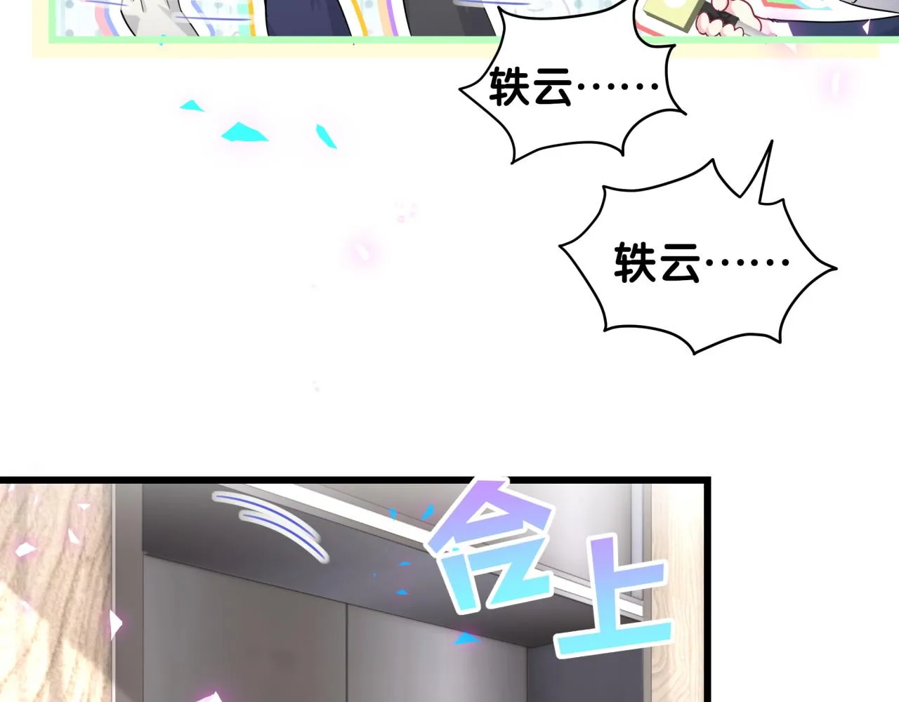第201话 指控 第103页