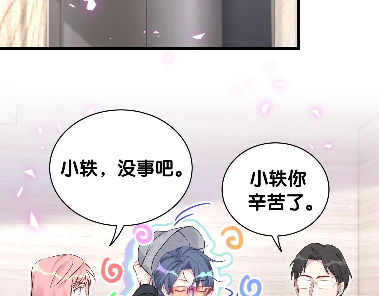 第201话 指控 第104页