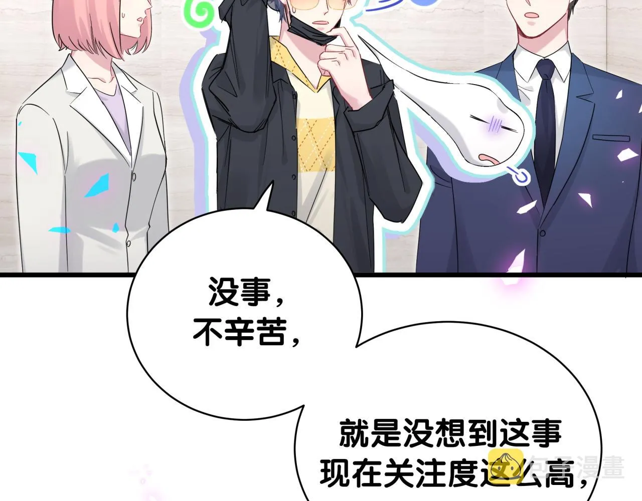 第201话 指控 第105页