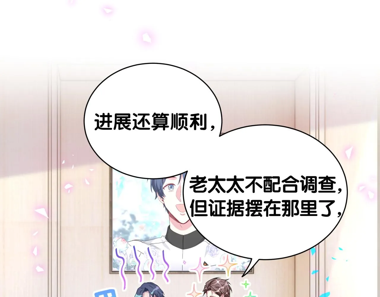 第201话 指控 第108页