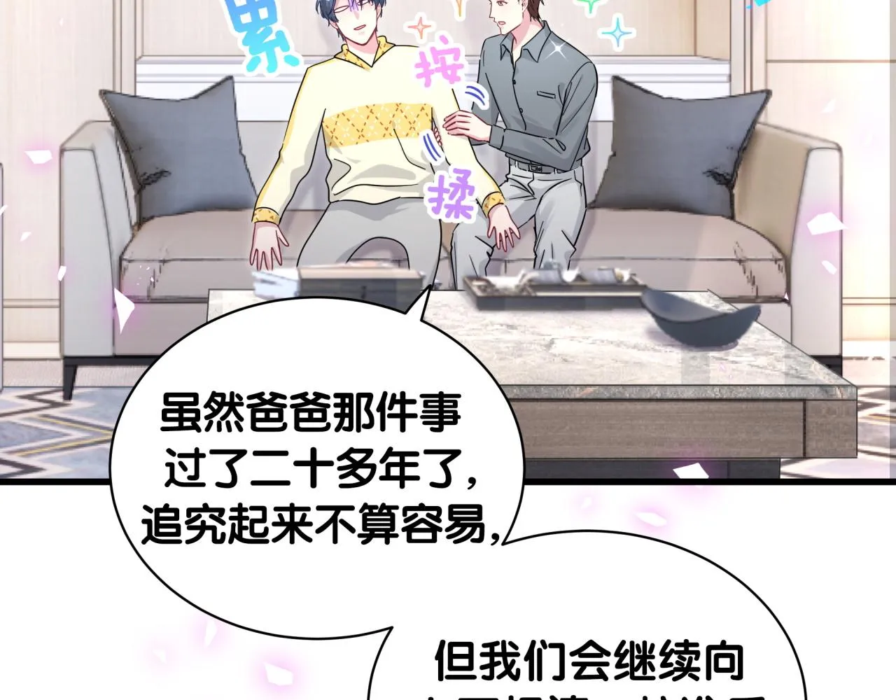 第201话 指控 第109页