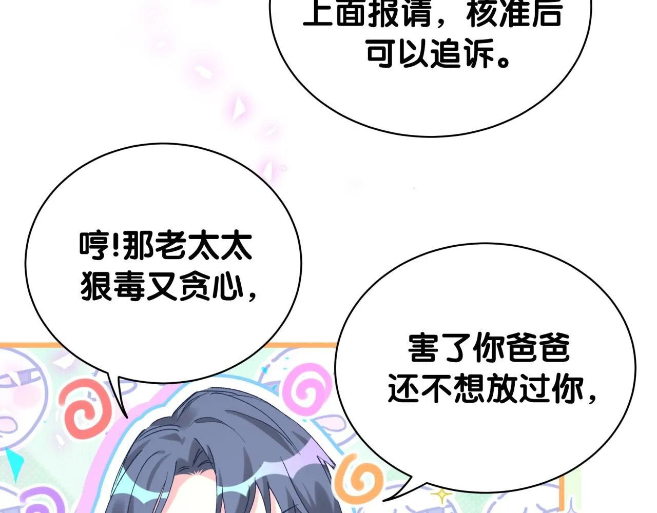 第201话 指控 第110页