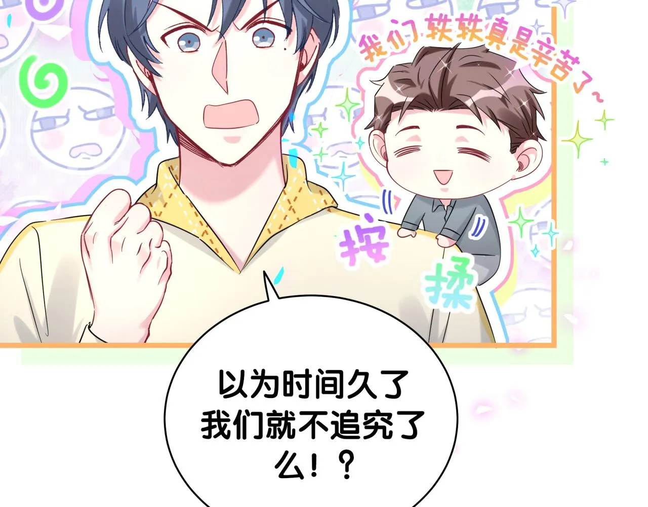 第201话 指控 第111页